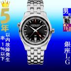Yahoo! Yahoo!ショッピング(ヤフー ショッピング)腕時計 メンズ ハミルトン オートマチック ケース幅40mm ジャズマスター GMT ステンレスベルト シルバー/ブラック色 HAMILTON 161932695131