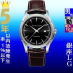 Yahoo! Yahoo!ショッピング(ヤフー ショッピング)腕時計 メンズ ハミルトン オートマチック ケース幅45mm ジャズマスター ビューマチック 革ベルト シルバー/ブラック/ブラウン色 HAMILTON 161932715531