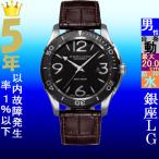 Yahoo! Yahoo!ショッピング(ヤフー ショッピング)腕時計 メンズ ハミルトン オートマチック ケース幅45mm ジャズマスター シービュー 革ベルト シルバー/ブラック/ブラウン色 HAMILTON 161937715535