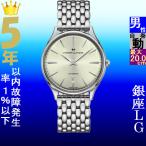 Yahoo! Yahoo!ショッピング(ヤフー ショッピング)腕時計 メンズ ハミルトン オートマチック ケース幅40mm ジャズマスター シンライン ステンレスベルト シルバー/シャンパンゴールド色 HAMILTON 161938525111