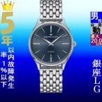 Yahoo! Yahoo!ショッピング(ヤフー ショッピング)腕時計 メンズ ハミルトン オートマチック ケース幅40mm ジャズマスター シンライン ステンレスベルト シルバー/ネイビー色 HAMILTON 161938525141