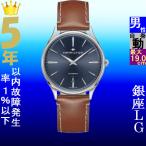 Yahoo! Yahoo!ショッピング(ヤフー ショッピング)腕時計 メンズ ハミルトン オートマチック ケース幅40mm ジャズマスター シンライン 革ベルト シルバー/ネイビー/ブラウン色 HAMILTON 161938525541