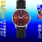Yahoo! Yahoo!ショッピング(ヤフー ショッピング)腕時計 メンズ ハミルトン オートマチック ケース幅40mm ジャズマスター シンライン 革ベルト シルバー/ワインレッド/ブラック色 HAMILTON 161938525771