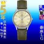 Yahoo! Yahoo!ショッピング(ヤフー ショッピング)腕時計 メンズ ハミルトン オートマチック ケース幅40mm ジャズマスター シンライン 革ベルト シルバー/シャンパンゴールド/カーキ色 HAMILTON 161938525811