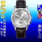 Yahoo! Yahoo!ショッピング(ヤフー ショッピング)腕時計 メンズ ハミルトン クォーツ ケース幅45mm ジャズマスター シンライン クロノグラフ 革ベルト シルバー/シルバー/ブラウン色 HAMILTON 161938612553