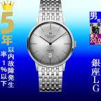 Yahoo! Yahoo!ショッピング(ヤフー ショッピング)腕時計 メンズ ハミルトン オートマチック ケース幅40mm イントラマティック ステンレスベルト シルバー/シルバー色 HAMILTON 161938755151