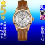 Yahoo! Yahoo!ショッピング(ヤフー ショッピング)腕時計 メンズ ハミルトン オートマチック ケース幅40mm レイルロード 革ベルト ローズゴールド/シルバー/ブラウン色 HAMILTON 161940505551