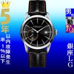 Yahoo! Yahoo!ショッピング(ヤフー ショッピング)腕時計 メンズ ハミルトン オートマチック ケース幅40mm レイルロード 革ベルト シルバー/ブラック/ブラック色 HAMILTON 161940515731