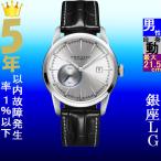 Yahoo! Yahoo!ショッピング(ヤフー ショッピング)腕時計 メンズ ハミルトン オートマチック ケース幅40mm レイルロード 革ベルト シルバー/シルバー/ブラック色 HAMILTON 161940515781