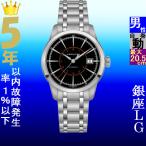 Yahoo! Yahoo!ショッピング(ヤフー ショッピング)腕時計 メンズ ハミルトン オートマチック ケース幅40mm レイルロード ステンレスベルト シルバー/ブラック色 HAMILTON 161940555131