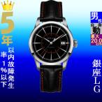 Yahoo! Yahoo!ショッピング(ヤフー ショッピング)腕時計 メンズ ハミルトン オートマチック ケース幅40mm レイルロード 革ベルト シルバー/ブラック/ブラック色 HAMILTON 161940555731