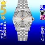 Yahoo! Yahoo!ショッピング(ヤフー ショッピング)腕時計 メンズ ハミルトン オートマチック ケース幅40mm スピリットオブリバティ ステンレスベルト シルバー/シルバー色 HAMILTON 161942415051