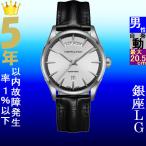 Yahoo! Yahoo!ショッピング(ヤフー ショッピング)腕時計 メンズ ハミルトン オートマチック ケース幅40mm ジャズマスター デイデイト 革ベルト シルバー/シルバー/ブラック色 HAMILTON 161942565751