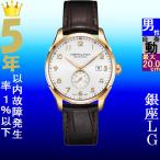 Yahoo! Yahoo!ショッピング(ヤフー ショッピング)腕時計 メンズ ハミルトン オートマチック ケース幅45mm ジャズマスター マエストロ 革ベルト ローズG/シルバー/ダークブラウン色 HAMILTON 161942575513