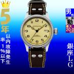 Yahoo! Yahoo!ショッピング(ヤフー ショッピング)腕時計 メンズ ハミルトン オートマチック ケース幅40mm カーキフィールド パイオニア 革ベルト シルバー/ベージュ/ダークブラウン色 HAMILTON 161960455593