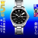 Yahoo! Yahoo!ショッピング(ヤフー ショッピング)腕時計 メンズ ハミルトン クォーツ ケース幅40mm カーキ パイロット デイデイト ステンレスベルト シルバー/ブラック色 HAMILTON 161964611135