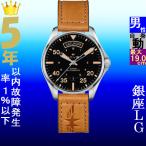 Yahoo! Yahoo!ショッピング(ヤフー ショッピング)腕時計 メンズ ハミルトン オートマチック ケース幅45mm カーキ パイロット デイデイト 革ベルト シルバー/ブラック/ブラウン色 HAMILTON 161964645531