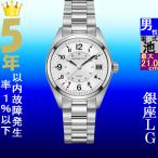 Yahoo! Yahoo!ショッピング(ヤフー ショッピング)腕時計 メンズ ハミルトン クォーツ ケース幅40mm カーキフィールド ステンレスベルト シルバー/シルバー色 HAMILTON 161968551153