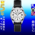 Yahoo! Yahoo!ショッピング(ヤフー ショッピング)腕時計 メンズ ハミルトン クォーツ ケース幅40mm カーキフィールド 革ベルト シルバー/シルバー/ブラック色 HAMILTON 161968551753