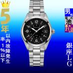 Yahoo! Yahoo!ショッピング(ヤフー ショッピング)腕時計 メンズ ハミルトン クォーツ ケース幅40mm カーキフィールド ステンレスベルト シルバー/ブラック色 HAMILTON 161968551933