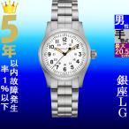 Yahoo! Yahoo!ショッピング(ヤフー ショッピング)腕時計 メンズ ハミルトン 手巻き式 ケース幅40mm カーキフィールド メカ ステンレスベルト シルバー/ホワイト色 HAMILTON 161969439111