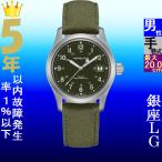 腕時計 メンズ ハミルトン 手巻き式 ケース幅40mm カーキフィールド オフィサー ナイロンベルト シルバー/カーキ/カーキ色 HAMILTON 161969439363