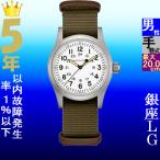 Yahoo! Yahoo!ショッピング(ヤフー ショッピング)腕時計 メンズ ハミルトン 手巻き式 ケース幅40mm カーキフィールド メカ ナイロンベルト シルバー/ホワイト/カーキ色 HAMILTON 161969439411