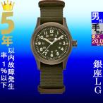 腕時計 メンズ ハミルトン 手巻き式 ケース幅40mm カーキフィールド メカ ナイロンベルト ブラウン/カーキ/カーキ色 HAMILTON 161969449961