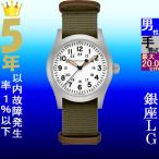 Yahoo! Yahoo!ショッピング(ヤフー ショッピング)腕時計 メンズ ハミルトン 手巻き式 ケース幅40mm カーキフィールド メカ ナイロンベルト シルバー/ホワイト/カーキ色 HAMILTON 161969529913