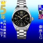 Yahoo! Yahoo!ショッピング(ヤフー ショッピング)腕時計 メンズ ハミルトン オートマチック ケース幅40mm カーキフィールド デイデイト ステンレスベルト シルバー/ブラック色 HAMILTON 161970505933
