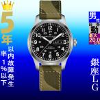 Yahoo! Yahoo!ショッピング(ヤフー ショッピング)腕時計 メンズ ハミルトン オートマチック ケース幅40mm カーキフィールド デイデイト ナイロンベルト シルバー/ブラック/カーキ色 HAMILTON 161970535031