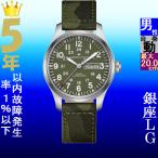 Yahoo! Yahoo!ショッピング(ヤフー ショッピング)腕時計 メンズ ハミルトン オートマチック ケース幅40mm カーキフィールド デイデイト ナイロンベルト シルバー/カーキ/カーキ色 HAMILTON 161970535061