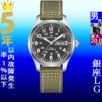 Yahoo! Yahoo!ショッピング(ヤフー ショッピング)腕時計 メンズ ハミルトン オートマチック ケース幅40mm カーキフィールド デイデイト ナイロンベルト シルバー/グレー/カーキ色 HAMILTON 161970535081