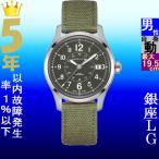 Yahoo! Yahoo!ショッピング(ヤフー ショッピング)腕時計 メンズ ハミルトン オートマチック ケース幅40mm カーキフィールド ナイロンベルト シルバー/カーキ/カーキ色 HAMILTON 161970595963