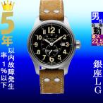 Yahoo! Yahoo!ショッピング(ヤフー ショッピング)腕時計 メンズ ハミルトン オートマチック ケース幅45mm カーキフィールド オフィサー 革ベルト シルバー/ブラック/ブラウン色 HAMILTON 161970655733