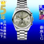 Yahoo! Yahoo!ショッピング(ヤフー ショッピング)腕時計 メンズ ハミルトン クォーツ ケース幅45mm カーキ パイロットパイオニア クロノグラフ ステンレスベルト シルバー/ベージュ色 HAMILTON 161976512155