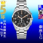 Yahoo! Yahoo!ショッピング(ヤフー ショッピング)腕時計 メンズ ハミルトン クォーツ ケース幅45mm カーキ パイロットパイオニア クロノグラフ ステンレスベルト シルバー/ブラック色 HAMILTON 161976522131