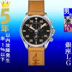 Yahoo! Yahoo!ショッピング(ヤフー ショッピング)腕時計 メンズ ハミルトン クォーツ ケース幅45mm カーキ パイロット クロノグラフ 革ベルト シルバー/ブラック/ブラウン色 HAMILTON 161976722531