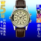 Yahoo! Yahoo!ショッピング(ヤフー ショッピング)腕時計 メンズ ハミルトン オートマチック ケース幅40mm カーキネイビー GMT 革ベルト シルバー/ベージュ/ダークブラウン色 HAMILTON 161977525553