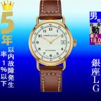 Yahoo! Yahoo!ショッピング(ヤフー ショッピング)腕時計 メンズ ハミルトン オートマチック ケース幅35mm カーキネイビー パイオニア 革ベルト ローズゴールド/シルバー/ブラウン色 HAMILTON 161978205553