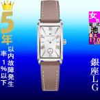 腕時計レディースハミルトンクォーツ...