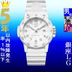 Yahoo! Yahoo!ショッピング(ヤフー ショッピング)腕時計 メンズ ルミノックス クォーツ ケース幅45mm SEA レザーバックシータートルジェント ポリウレタンベルト ホワイト/ホワイト色 Luminox 17880327WO