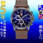 Yahoo! Yahoo!ショッピング(ヤフー ショッピング)腕時計 メンズ ルミノックス クォーツ ケース幅45mm LAND アタカマフィールド1940 クロノグラフ 革ベルト ガンメタリック/ネイビー/ブラウン色 Luminox 17881943