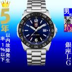 Yahoo! Yahoo!ショッピング(ヤフー ショッピング)腕時計 メンズ ルミノックス クォーツ ケース幅45mm SEA パシフィックダイバー3120 ステンレスベルト シルバー/ネイビー色 Luminox 17883123