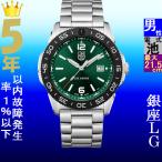 Yahoo! Yahoo!ショッピング(ヤフー ショッピング)腕時計 メンズ ルミノックス クォーツ ケース幅45mm SEA パシフィックダイバー3120 ステンレスベルト シルバー/グリーン色 Luminox 17883137
