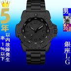 Yahoo! Yahoo!ショッピング(ヤフー ショッピング)腕時計 メンズ ルミノックス クォーツ ケース幅45mm SEA ネイビーシールズスチール ステンレスベルト ブラック/ブラック色 Luminox 17883252BO