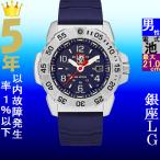 Yahoo! Yahoo!ショッピング(ヤフー ショッピング)腕時計 メンズ ルミノックス クォーツ ケース幅45mm SEA ネイビーシールズスチール ポリウレタンベルト シルバー/ネイビー色 Luminox 17883253