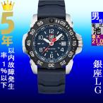 腕時計 メンズ ルミノックス クォー