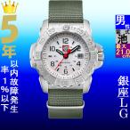 Yahoo! Yahoo!ショッピング(ヤフー ショッピング)腕時計 メンズ ルミノックス クォーツ ケース幅45mm SEA ネイビーシールズスチール ナイロンベルト シルバー/シルバー/カーキ色 Luminox 17883257