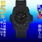 Yahoo! Yahoo!ショッピング(ヤフー ショッピング)腕時計 メンズ ルミノックス クォーツ ケース幅45mm SEA ネイビーシールズ3500 ポリウレタンベルト ブラック/ブラック色 Luminox 17883501BO